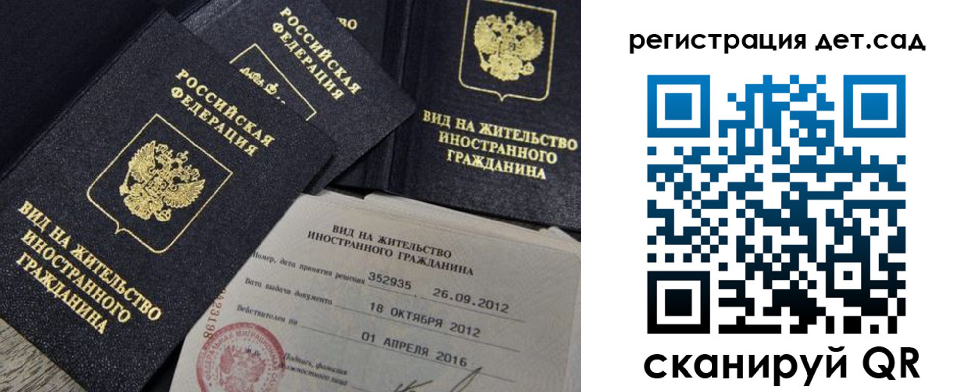регистрация для школы в Собинке