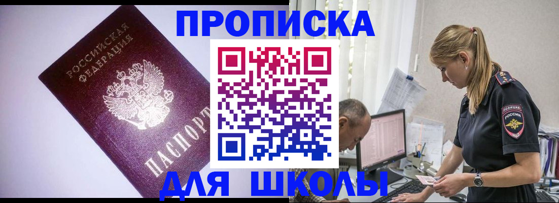 временная регистрация недорого в Собинке