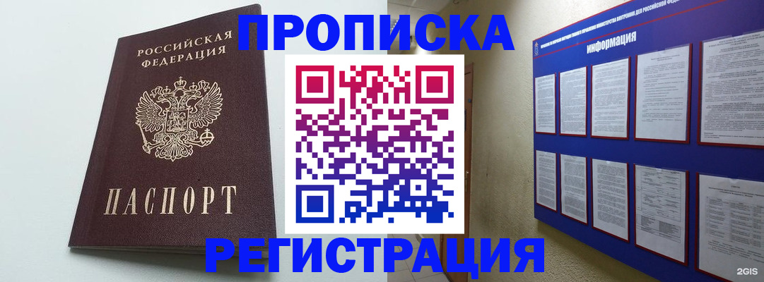 временная регистрация 2025 в Собинке