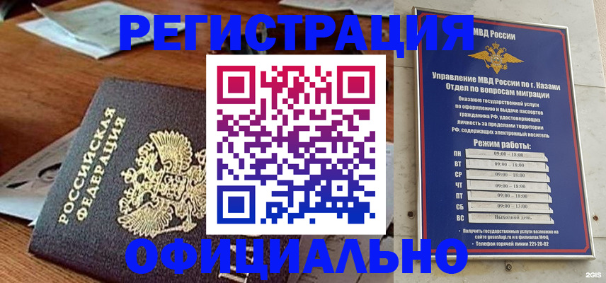прописка гарантия в Собинке