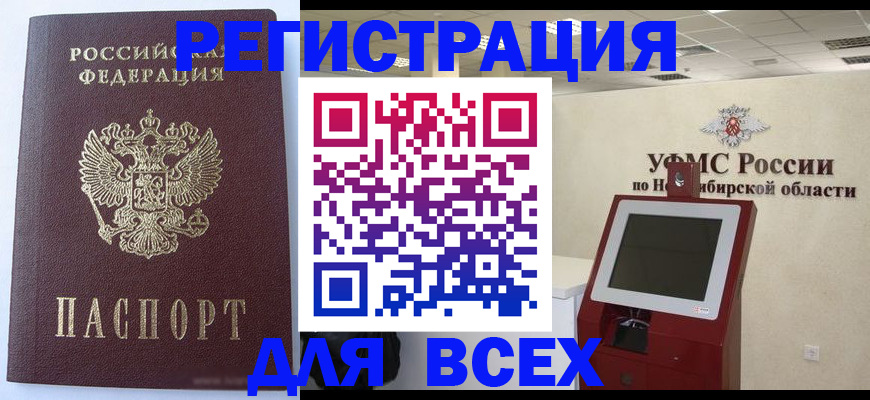 прописка ребенка в Собинке