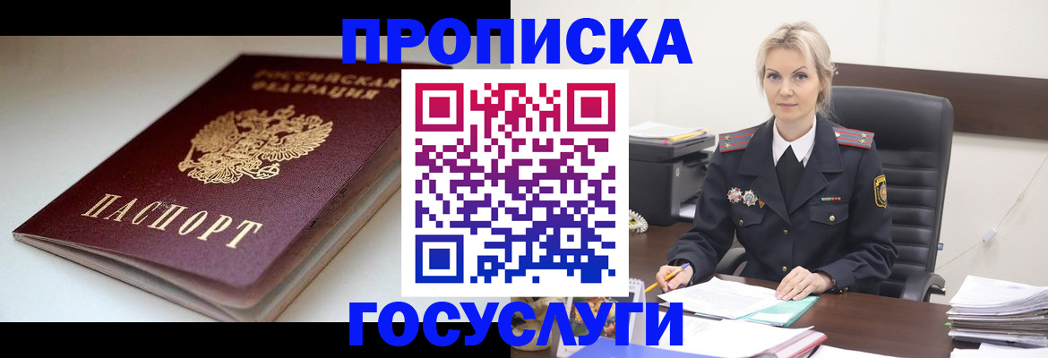 временная регистрация собственник в Собинке