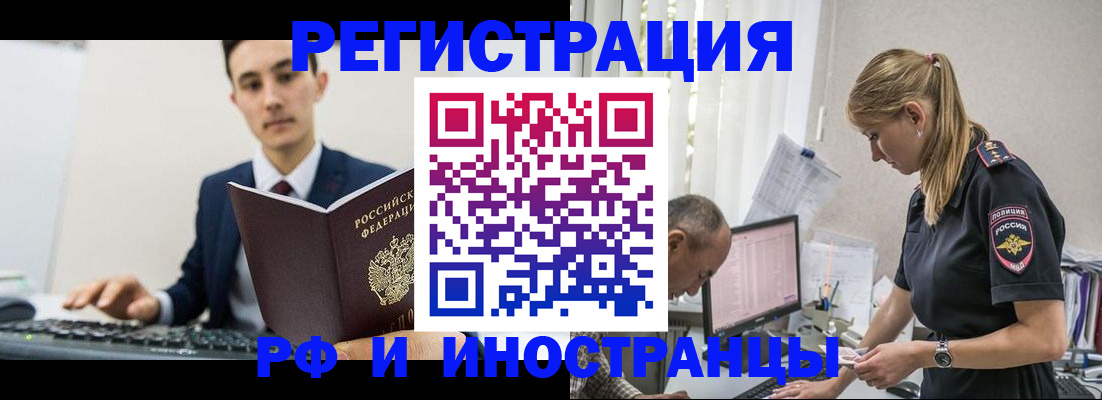 прописка в квартире в Собинке
