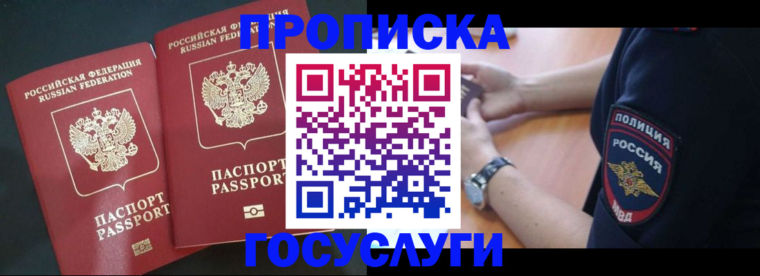 временная регистрация гарантия в Собинке