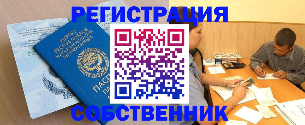 временная регистрация 2025 в Собинке