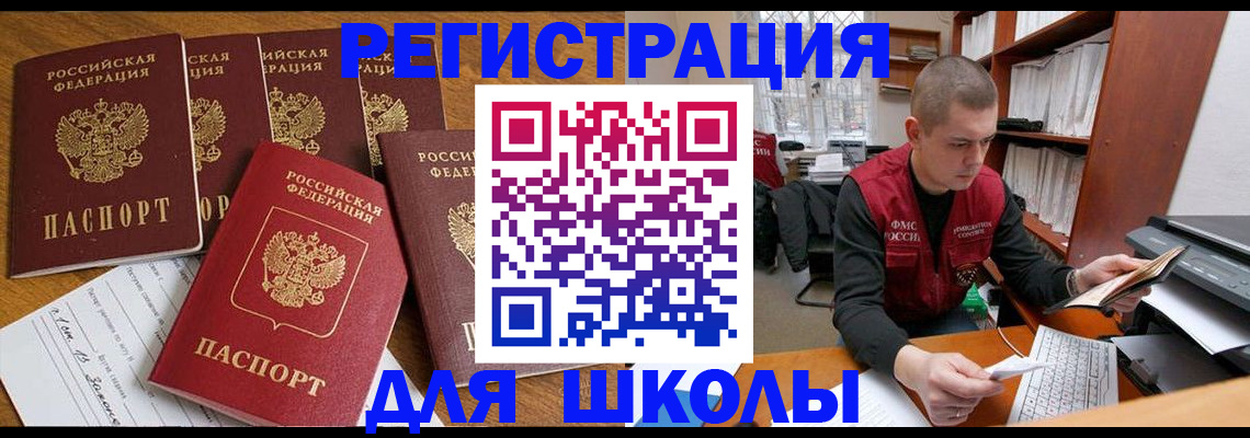 временная регистрация госуслуги в Собинке